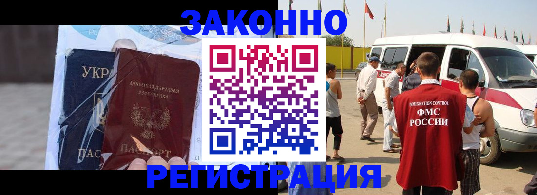 временная прописка в Перми