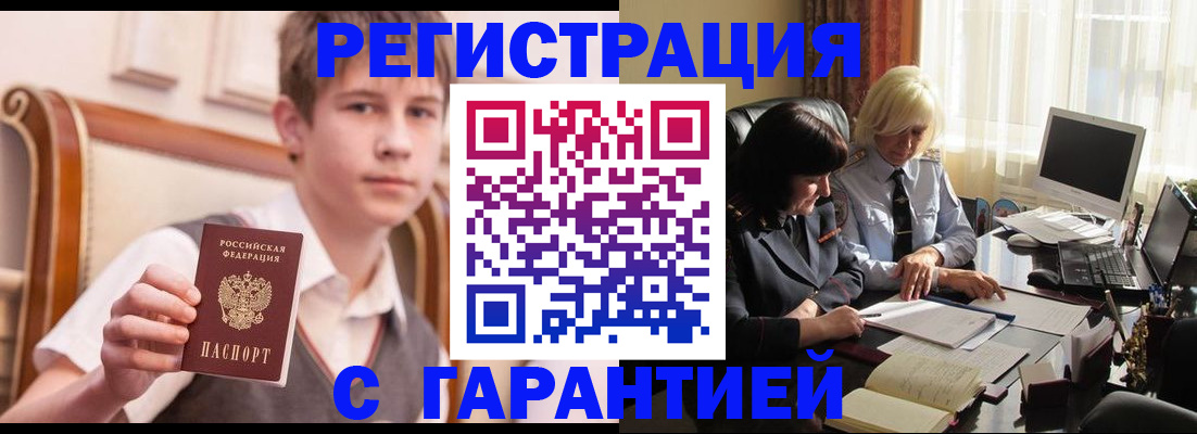 временная регистрация для всех в Перми