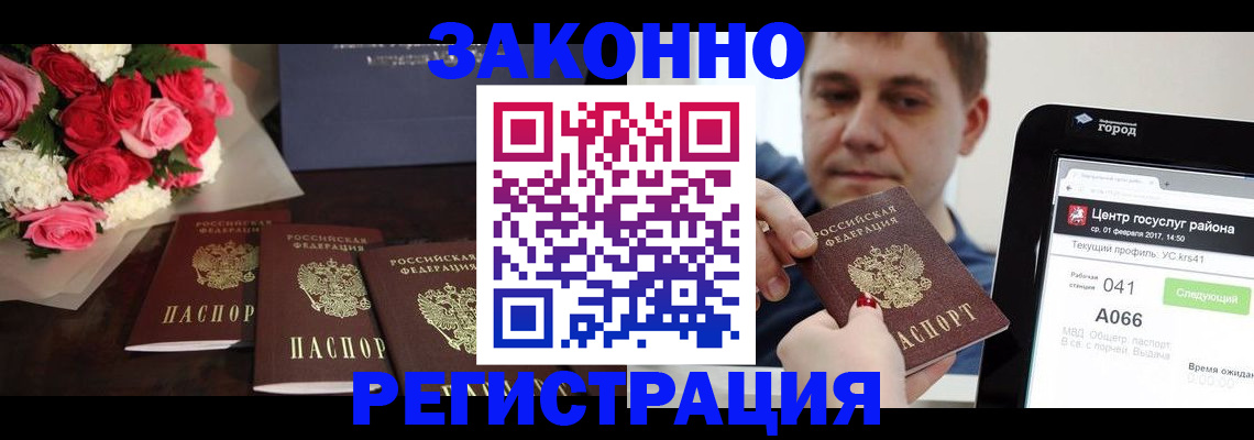 временная регистрация в Перми