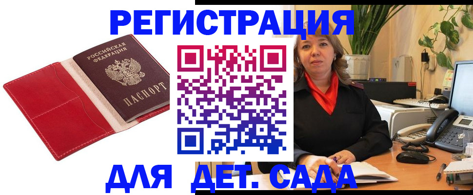 временная регистрация гарантия в Перми