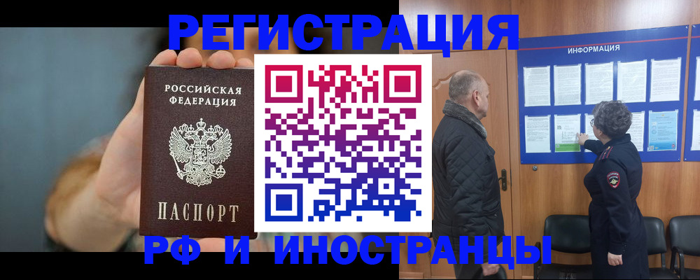 прописка законно в Перми